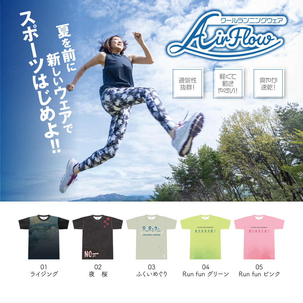 ふくい桜マラソン2025公式 限定Tシャツ SAKURA01.ライジング